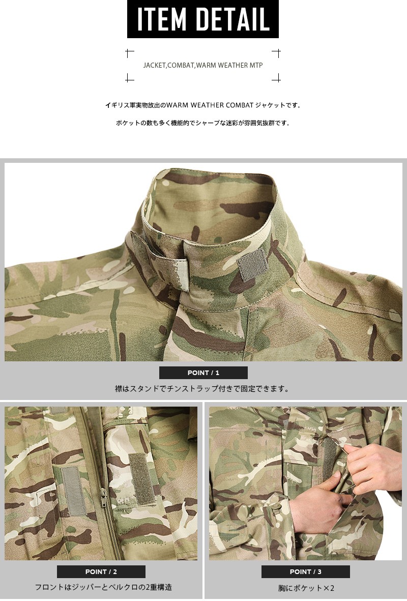 MILITARY 実物 新品 イギリス軍WARM WEATHER COMBAT ジャケット
