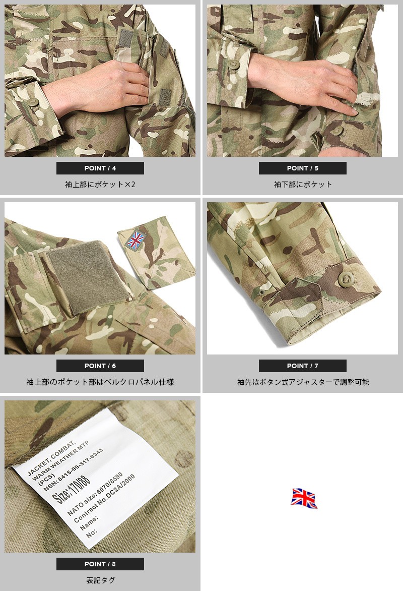 [FREE CITY] ファティーグ ミリタリージャケット 2 迷彩 日本製 MILITARY 実物 新品 イギリス軍WARM WEATHER COMBAT ジャケット