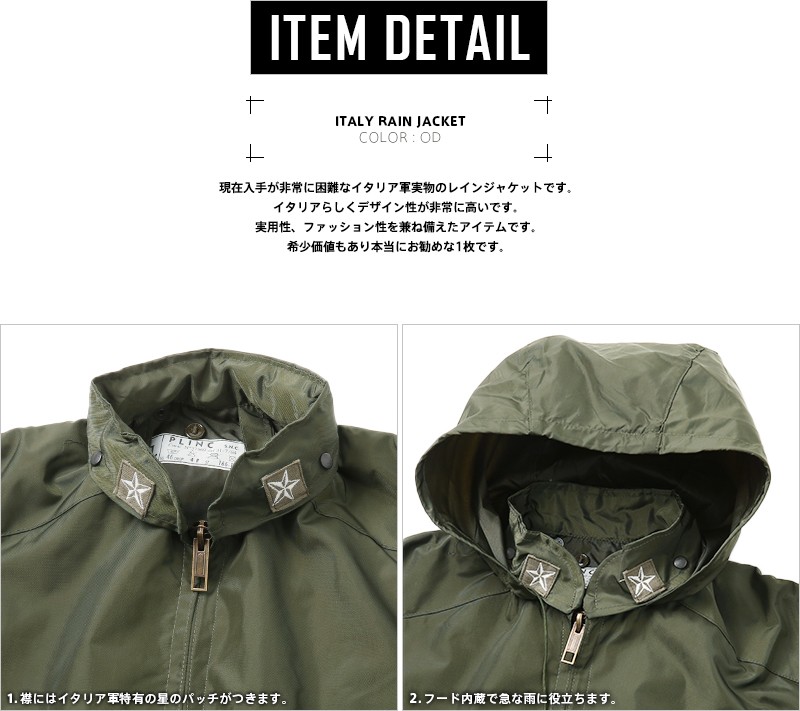 MILITARY 実物 新品 イタリア軍 レインジャケット 後期型 レイン