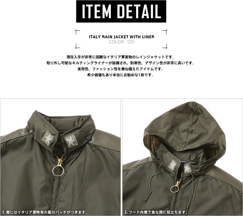 MILITARY 実物 新品 イタリア軍レインジャケット 初期型