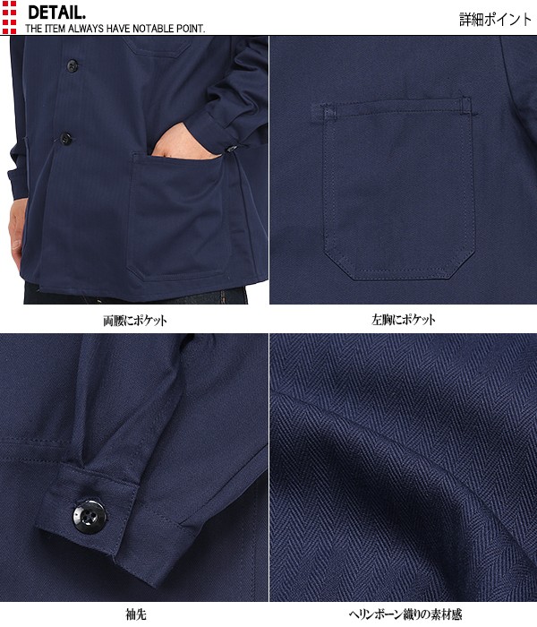 実物 新品ドイツ軍HBT ワークジャケット NAVY デッドストック