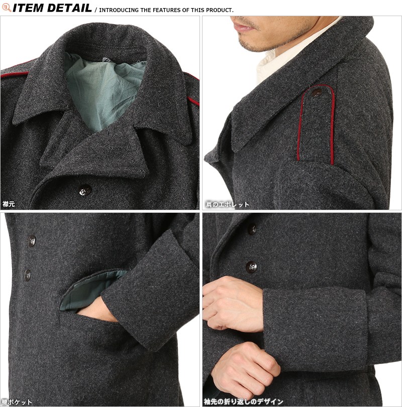 MILITARY（ミリタリー） 実物 USED ブルガリア軍 ウールロングコート