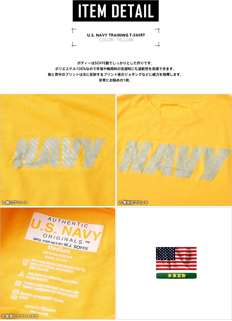 ミリタリーTシャツ 実物 新品 米軍U.S.NAVY 最新トレーニング用 Ｔシャツ アメリカ軍 デッドストック アメリカ軍【クーポン対象外】【I】  :us-navy-ye-t:ミリタリーショップWAIPER - 通販 - Yahoo!ショッピング