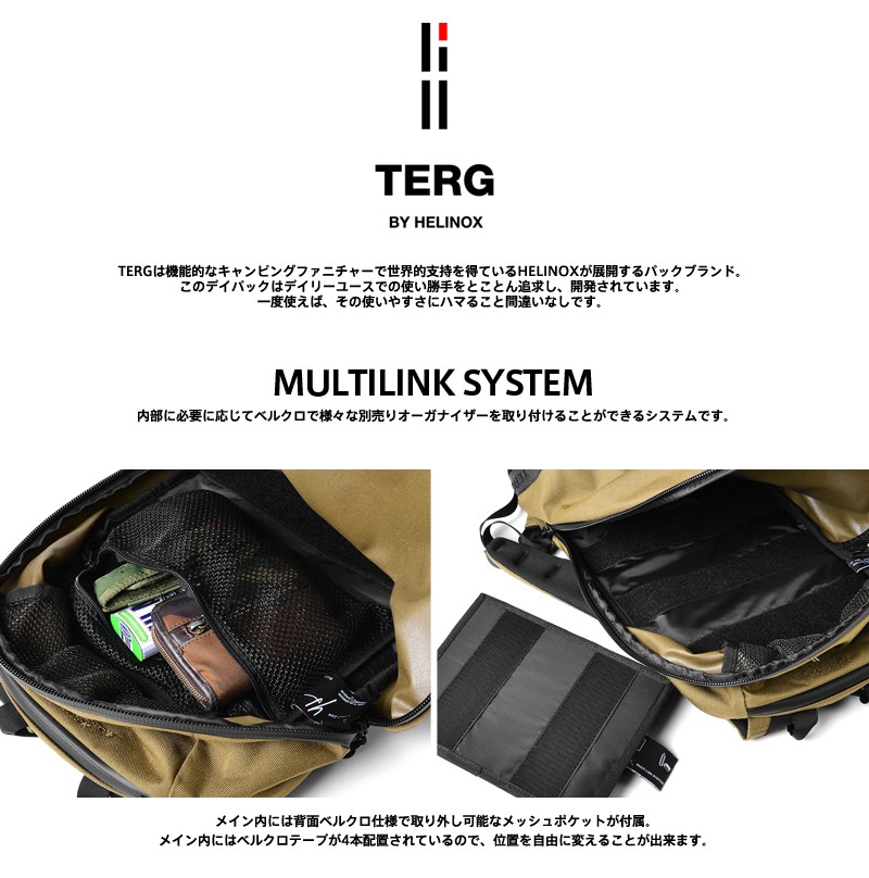 TERG BY HELINOX ターグ バイ ヘリノックス DAY PACK(デイパック