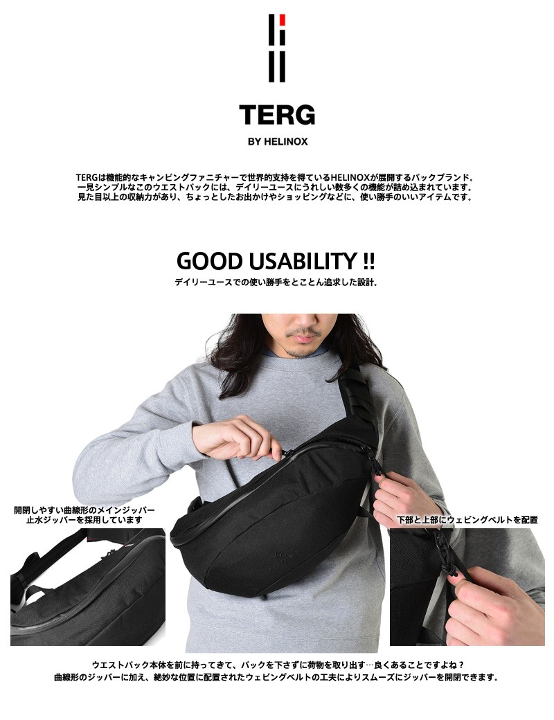 TERG BY HELINOX ターグ バイ ヘリノックス MEDIUM WAIST(ウエスト