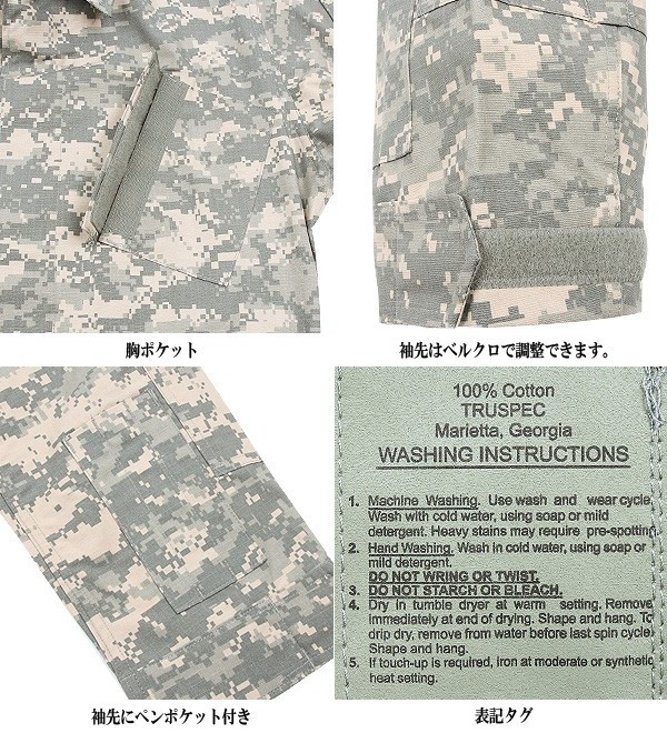 TRU-SPEC トゥルースペック 米軍 All Terrain Digital Uniform ジャケット サバゲー 迷彩 カモフラ  【クーポン対象外】 ブランド【T】