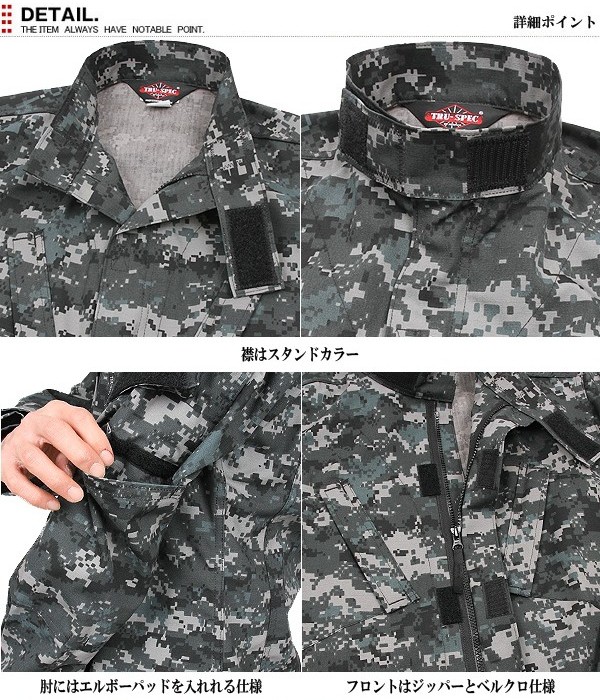 TRU-SPEC トゥルースペック 米軍 Tactical Response Uniform ジャケット アーバンデジタル 1294 迷彩 カモフラ  サバゲー 【クーポン対象外】【T】