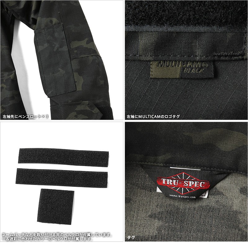 TRU-SPEC トゥルースペック Tactical Response Uniform
