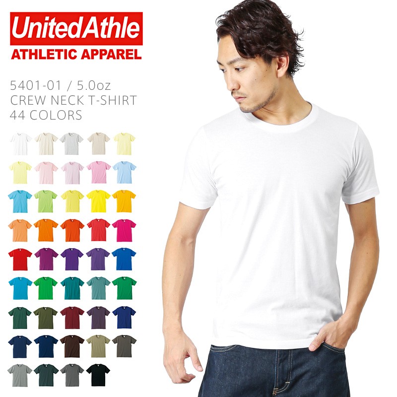 メーカー取次】 United Athle ユナイテッドアスレ 5.0オンス Ｔシャツ 無地 半袖 メンズ 5401-01 ブランド【Sx】【T】 : united-athle-40coler:ミリタリーショップWAIPER - 通販 - Yahoo!ショッピング