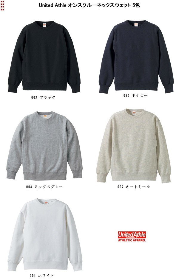 メーカー取次】 United Athle ユナイテッド アスレ 12.0オンス クルー 