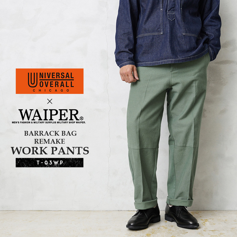 UNIVERSAL OVERALL×WAIPER.inc T-03WP バラックバッグ リメイク スタンダード フィット ワークパンツ メンズ 軍パン  米軍 ブランド【クーポン対象外】【T】 : universaloverall-t03wp : ミリタリーショップWAIPER - 通販 -  Yahoo!ショッピング