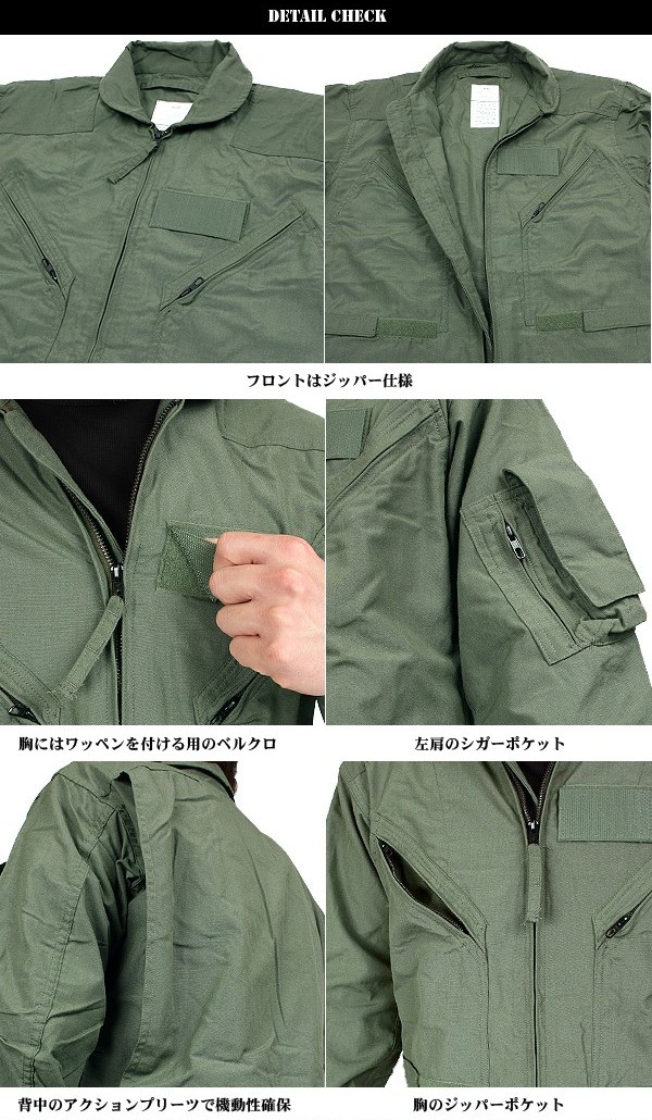 MILITARY 実物 新品 米軍CWU-27/P フライヤーズ・カバーオールズ