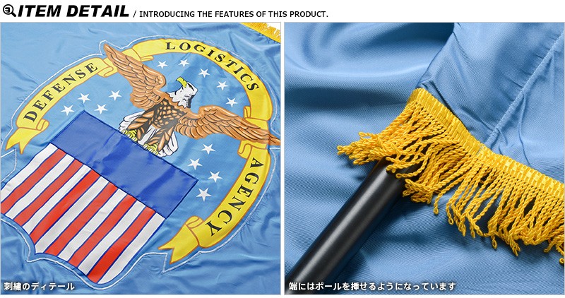 実物 新品 米軍 DEFENSE LOGISTICS AGENCY フラッグ（旗） ミリタリー 雑貨 グッズ インテリア アメリカ軍 デッドストック  アメリカ軍【クーポン対象外】【T】 : wip-17061605 : ミリタリーショップWAIPER - 通販 - Yahoo!ショッピング