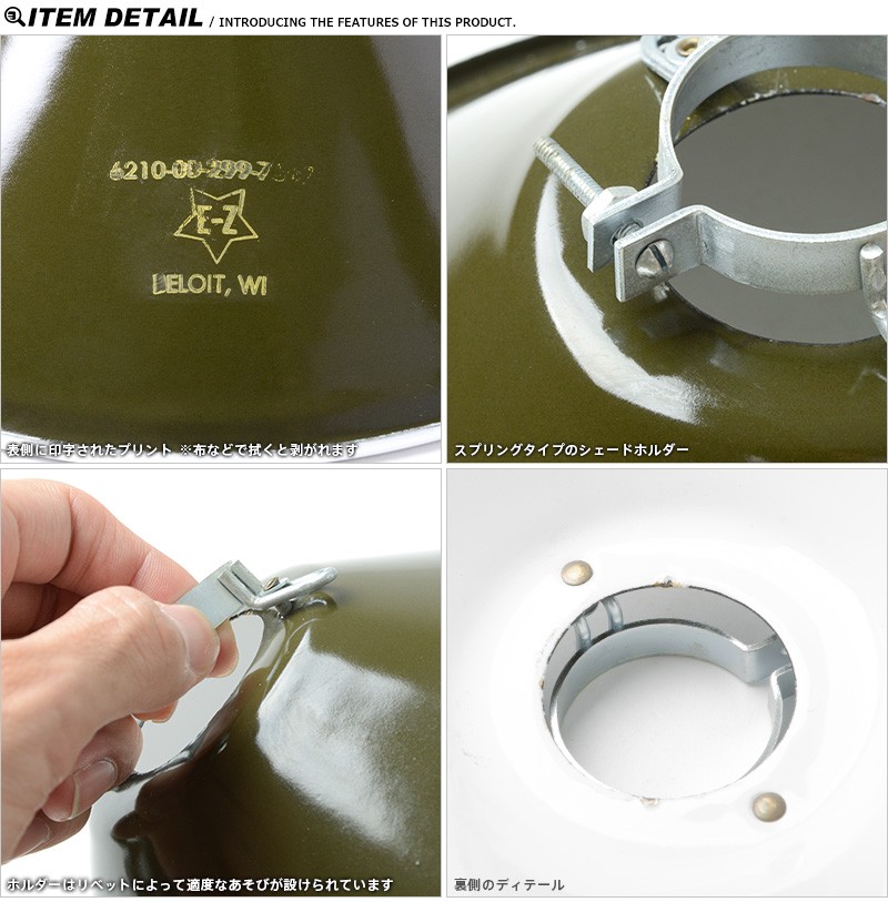 実物 新品 米軍 REFLECTOR, LIGHT ランプシェード ミリタリー