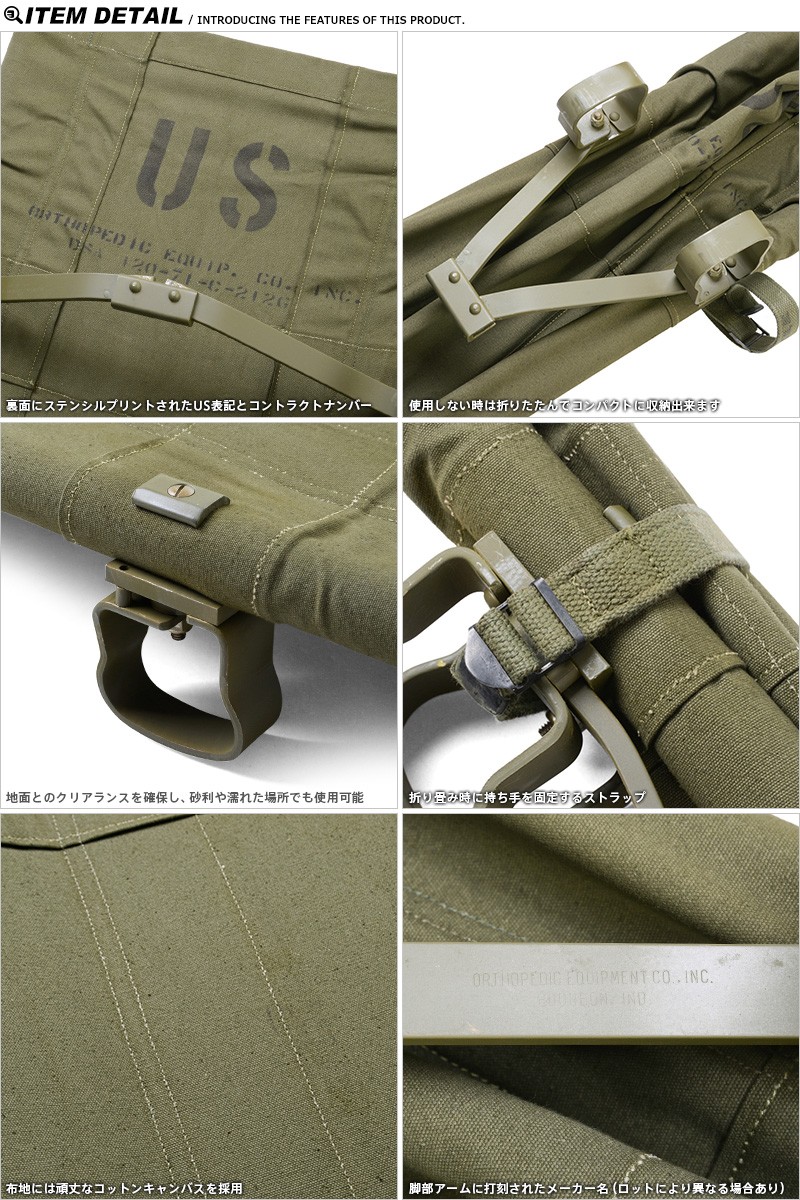 実物 新品 米軍 フォールディングストレッチャー（コットンキャンバス 