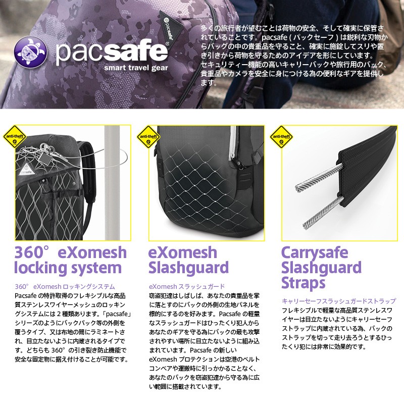 pacsafe パックセーフ 12970238 日本別注 VIBE 28 バイブ28 バックパック メンズ ビジネスバッグ リュックサック 出張用  通勤 通学 防犯 ブランド【T】 : pacsafe-vibe28 : ミリタリーショップWAIPER - 通販 - Yahoo!ショッピング