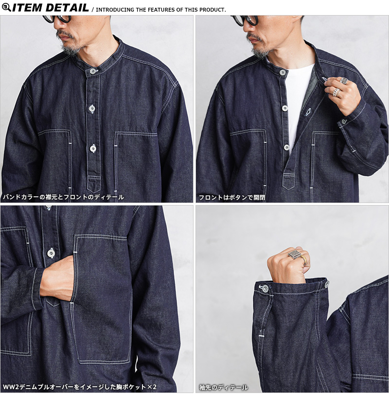 WAREHOUSE US ARMY デニムプルオーバー・ワークパンツ