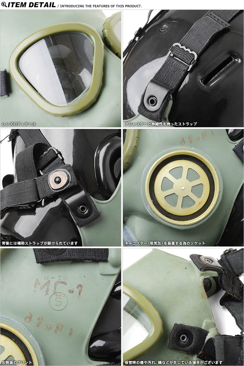【実物】セルビア軍 対NBC兵器（特殊武器）防護 ガスマスク wip-17122912_4.jpg