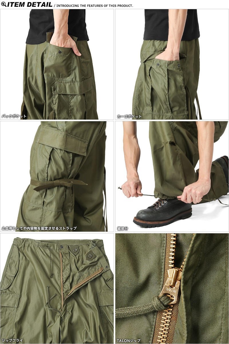 実物 新品 米軍 U.S.M.C. M-51 COLD DRY トラウザー オーバーパンツ ミリタリーパンツ カーゴパンツ 軍パン 軍服 放出品  アメリカ軍【クーポン対象外】【T】 : wip-19021101 : ミリタリーショップWAIPER - 通販 - Yahoo!ショッピング