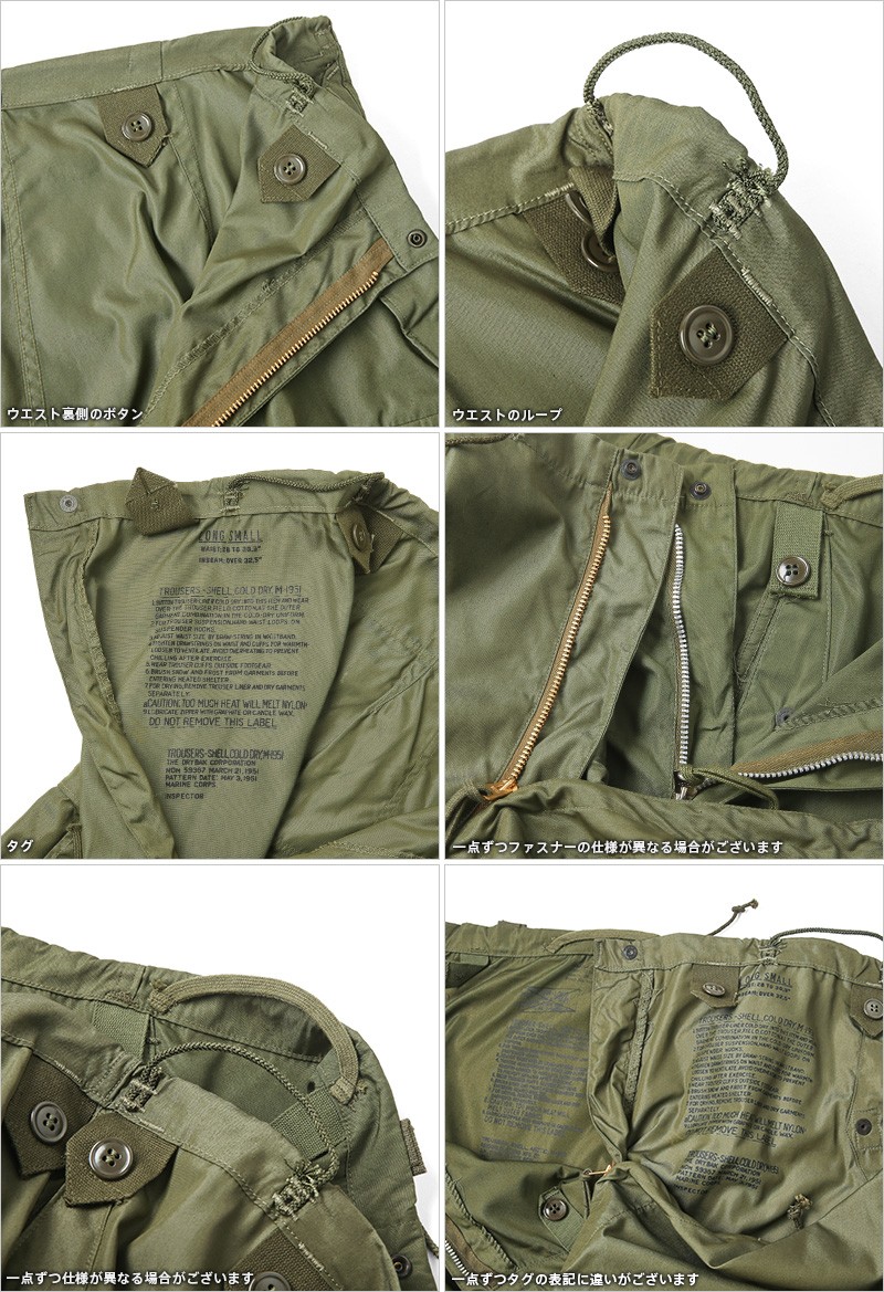 実物 新品 米軍 U.S.M.C. M-51 COLD DRY トラウザー オーバーパンツ ミリタリーパンツ カーゴパンツ 軍パン 軍服 放出品  アメリカ軍【クーポン対象外】【T】