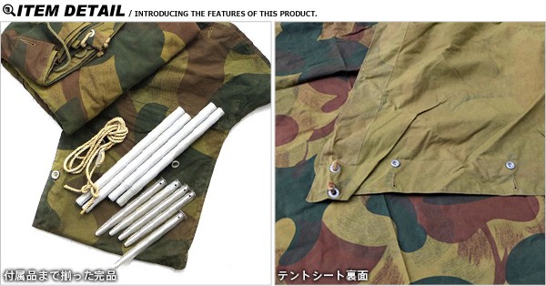 実物 USED ベルギー軍 テントシェル ポールペグセット M54 CAMO ミリタリー 軍幕 パップテント 軍用 軍物  放出品【クーポン対象外】【T】 : wip-19121904 : ミリタリーショップWAIPER - 通販 - Yahoo!ショッピング