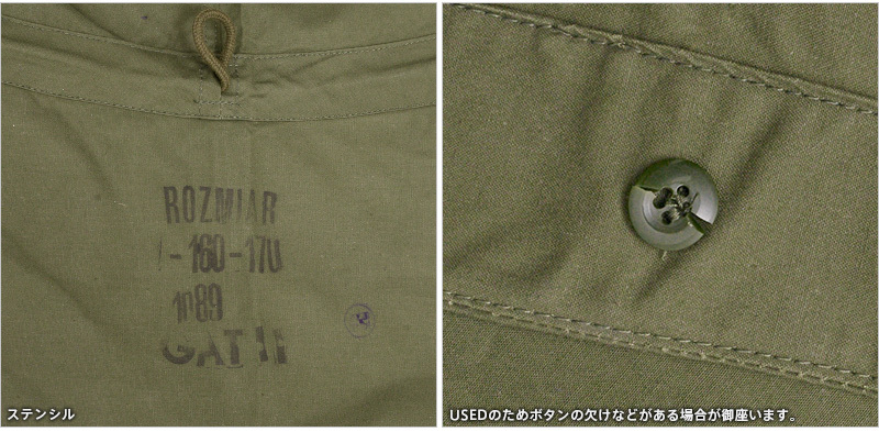 MILITARY 実物 USED ポーランド軍 テントシート / テントシェル