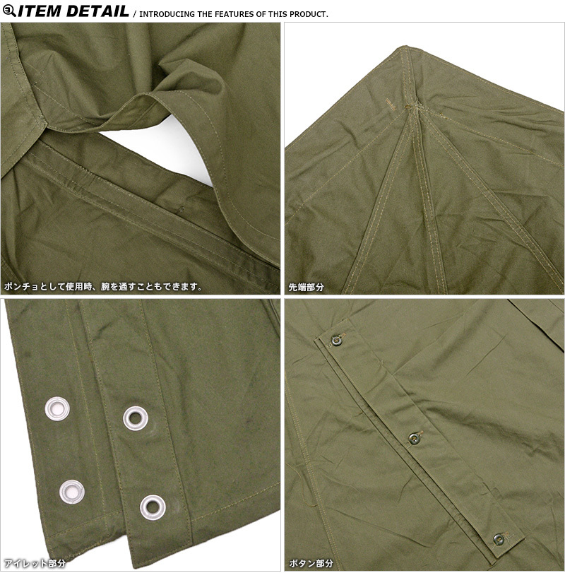 実物 USED ポーランド軍 テントシート / テントシェル OLIVE サイズ2