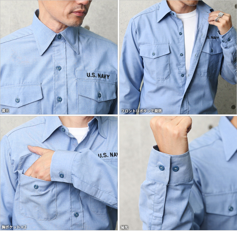 実物 新品 デッドストック 米軍 U.S.NAVY シャンブレーシャツ 長袖 ...