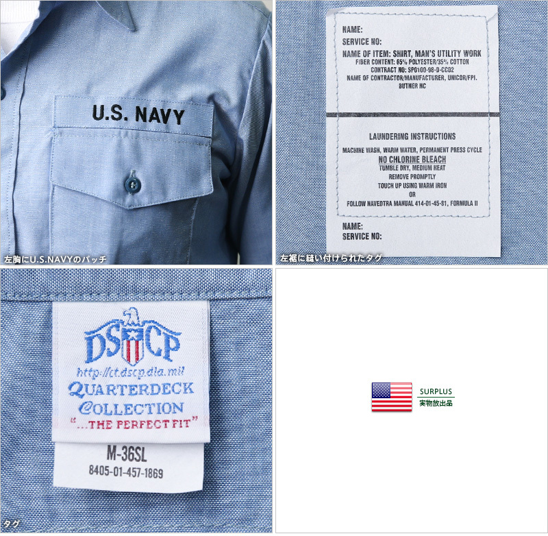 実物 新品 デッドストック 米軍 U.S.NAVY シャンブレーシャツ 長袖 ...