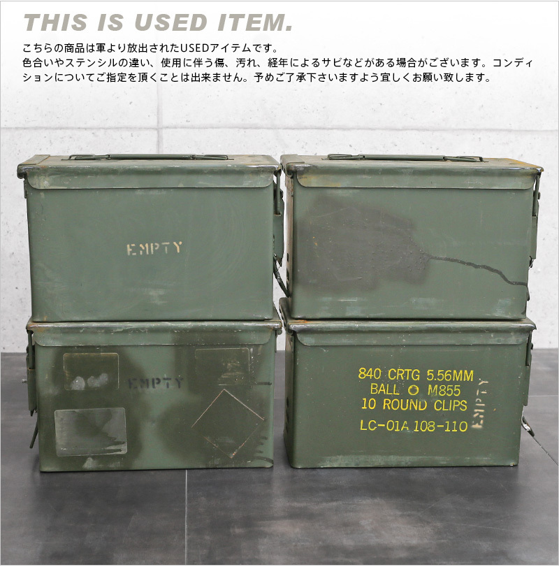 実物 USED 米軍 50 CAL AMMO CAN アンモボックス アーモ