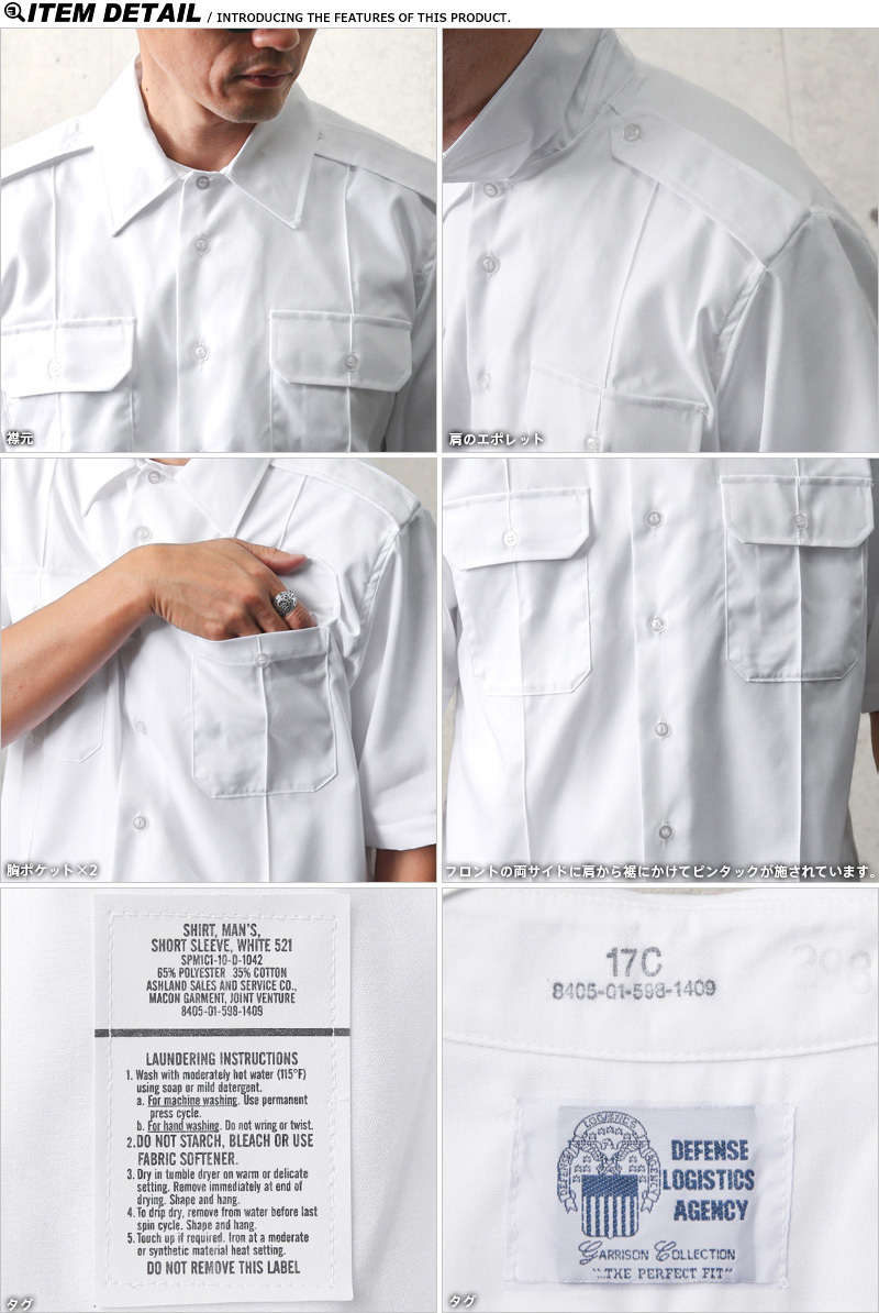 MILITARY（ミリタリー） 実物 新品 デッドストック 米軍 WHITE 521