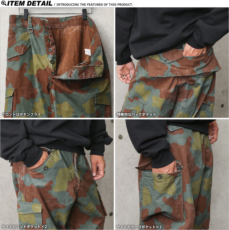 MILITARY リジェクト 訳あり品 実物 USED イタリア軍 パラ