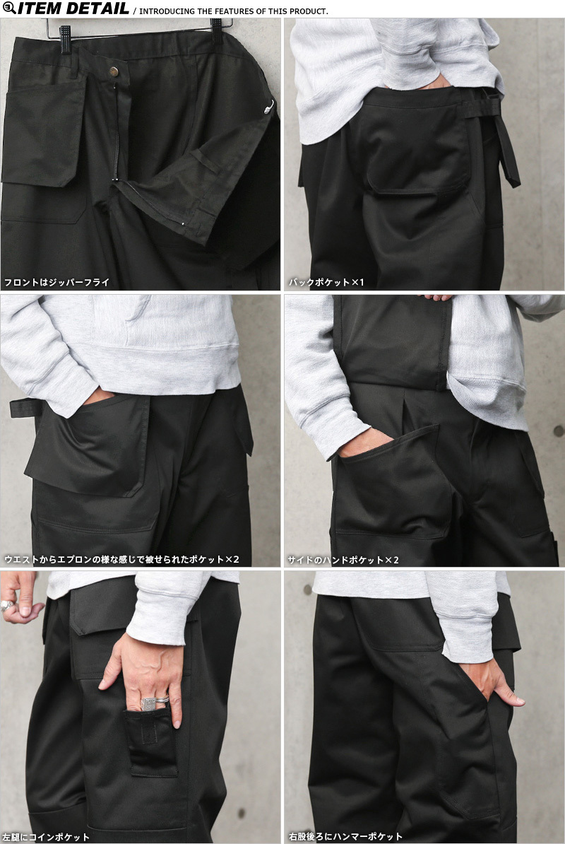 デッドストック オランダ APRON POCKET ワークパンツ BLACK メンズ