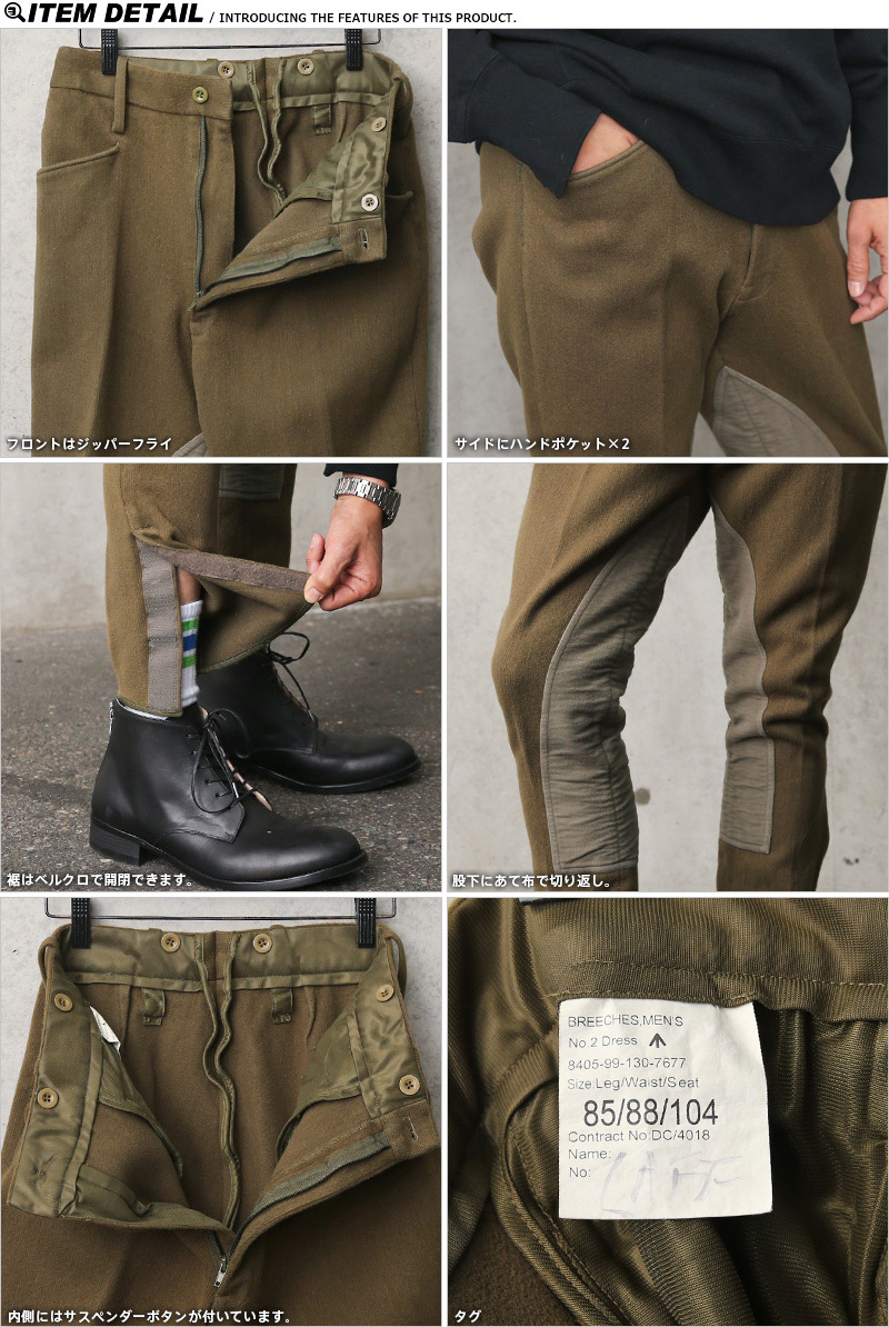 実物 USED イギリス軍 BREECHES No.2 DRESS ライディング ウールパンツ ブラウン メンズ 軍パン 乗馬用 長ズボン 軍モノ  軍服【クーポン対象外】【I】 :wip-21120903:ミリタリーショップWAIPER - 通販 - Yahoo!ショッピング