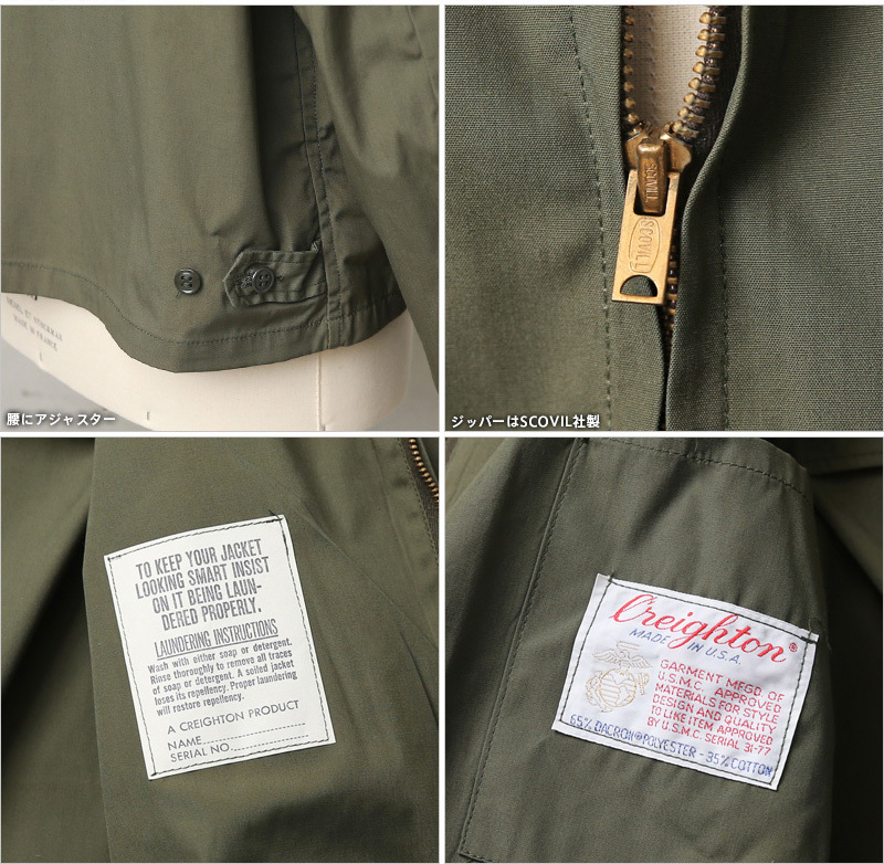 MADE IN USA デッドストック CREIGHTON社製 米軍使用 USMC