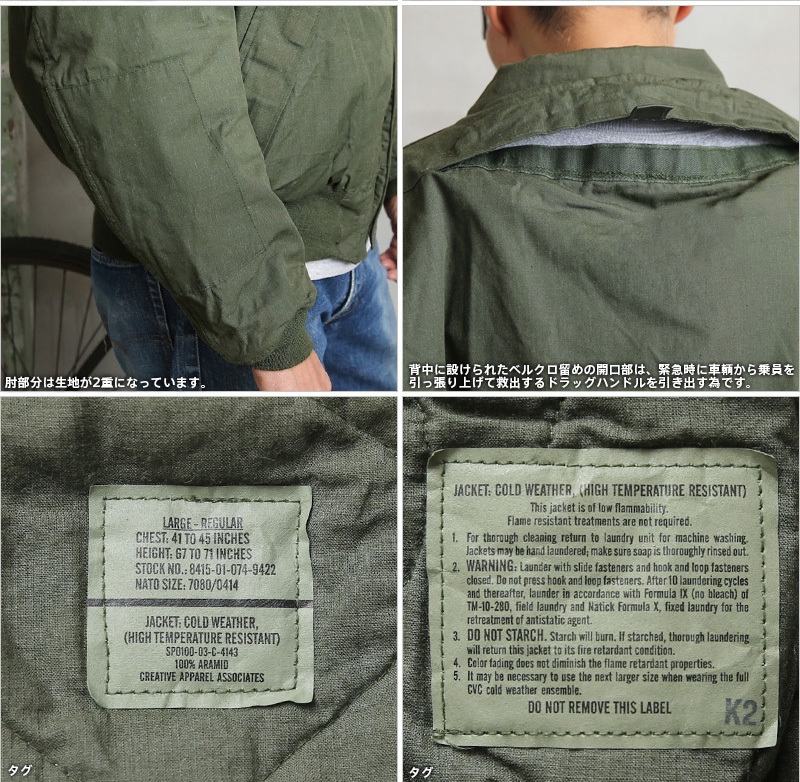 実物 新品 デッドストック 米軍 CVC COLD WEATHER NOMEX タンカース