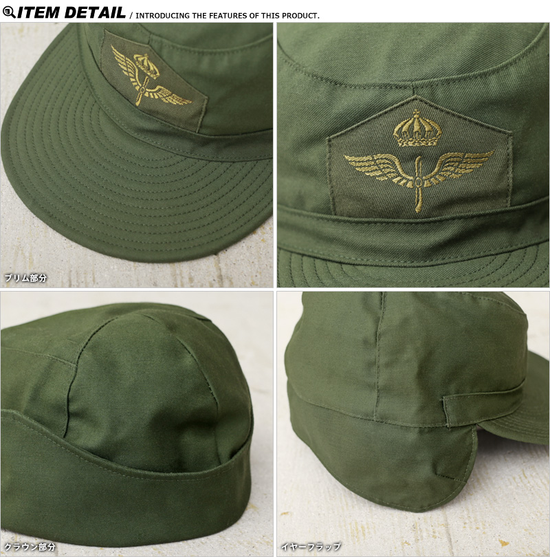MILITARY（ミリタリー） 実物 新品 デッドストック スウェーデン軍