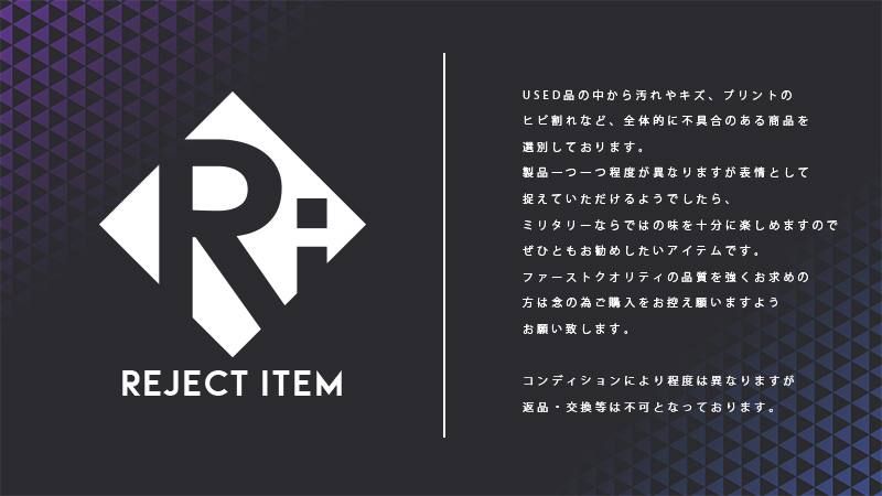 MILITARY リジェクト 訳あり品 実物 USED 米軍 U.S.ARMY