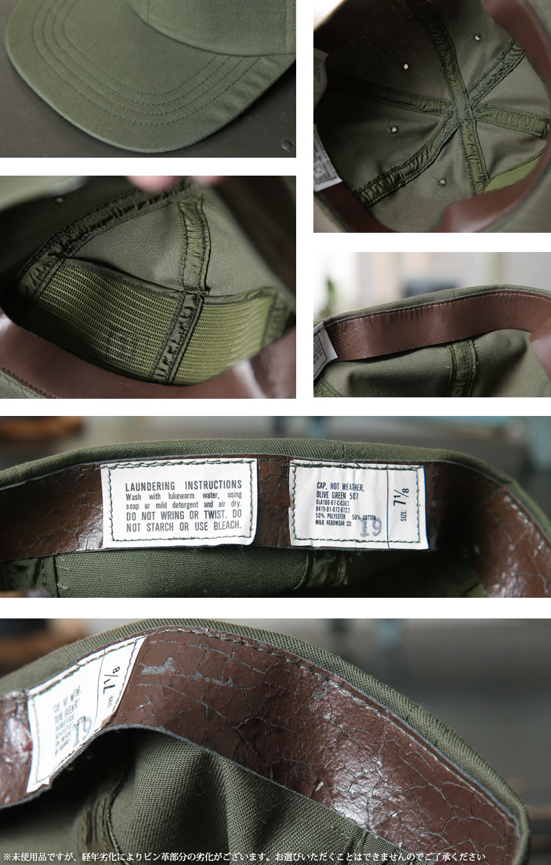 MILITARY 実物 新品 デッドストック 米軍 HOT WEATHER