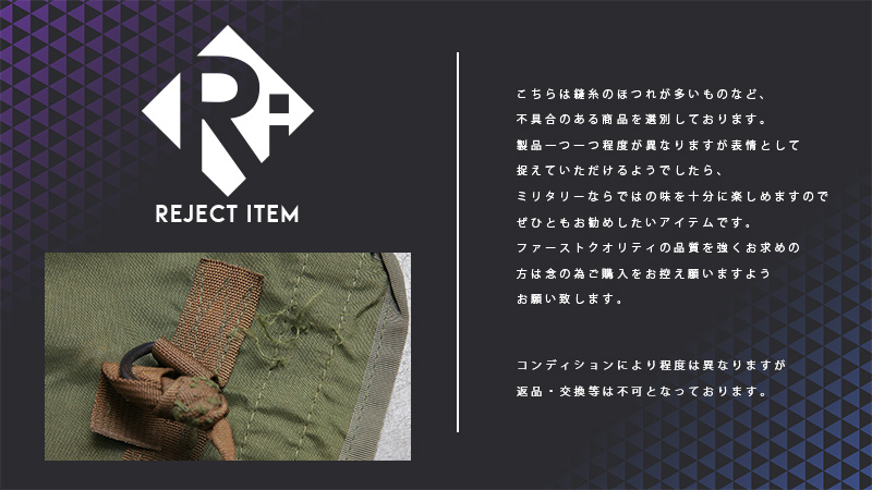 MILITARY（ミリタリー） リジェクト 訳あり品 実物 USED 米軍 USMC M67
