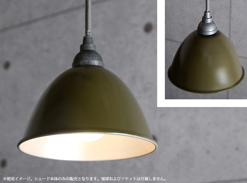 【美品ヴィンテージ】USミリタリーランプシェード　ミルスペック　デザイン家具 美品ヴィンテージ】USミリタリーランプシェード ミルスペック
