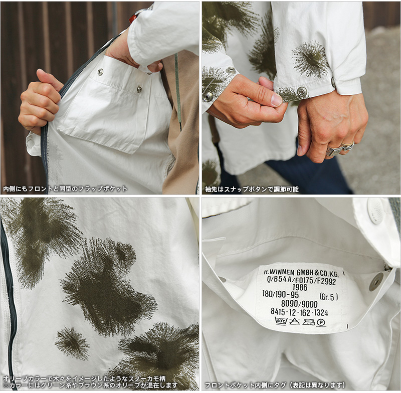 MILITARY（ミリタリー） リジェクト 訳あり品 実物 USED ドイツ軍