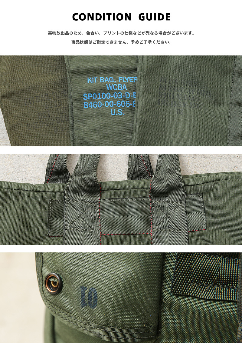 MILITARY（ミリタリー） 実物 新品 デッドストック 米軍 U.S.A.F.