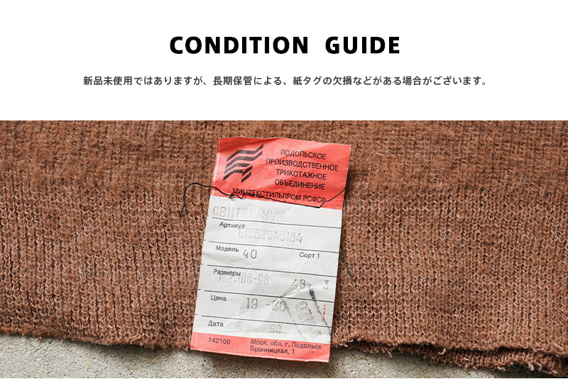 MILITARY（ミリタリー） 実物 新品 デッドストック ロシア軍（旧ソ連軍