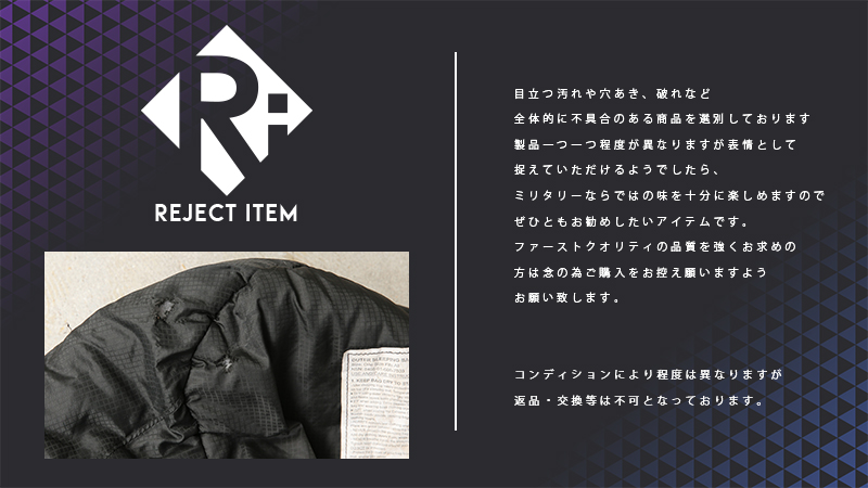MILITARY（ミリタリー） リジェクト 訳あり品 実物 USED 米軍 極寒地用