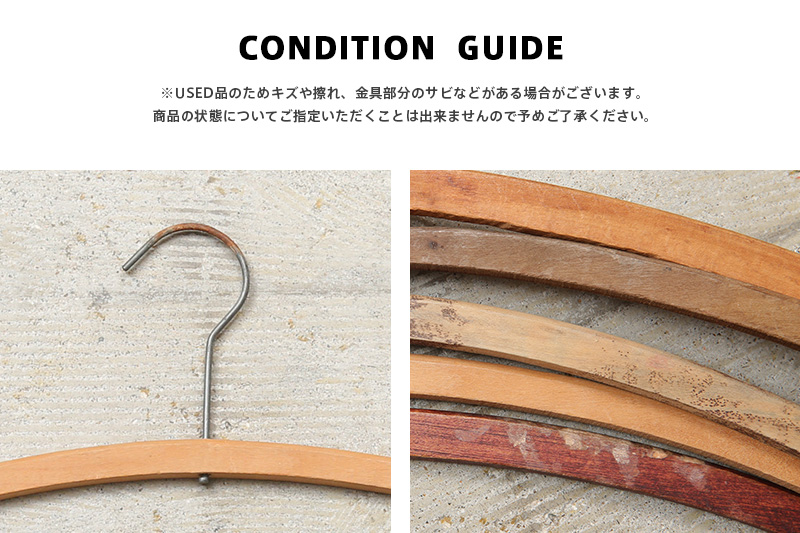 MADE IN USA USED 木製 ヴィンテージ ハンガー 5本セット MIX