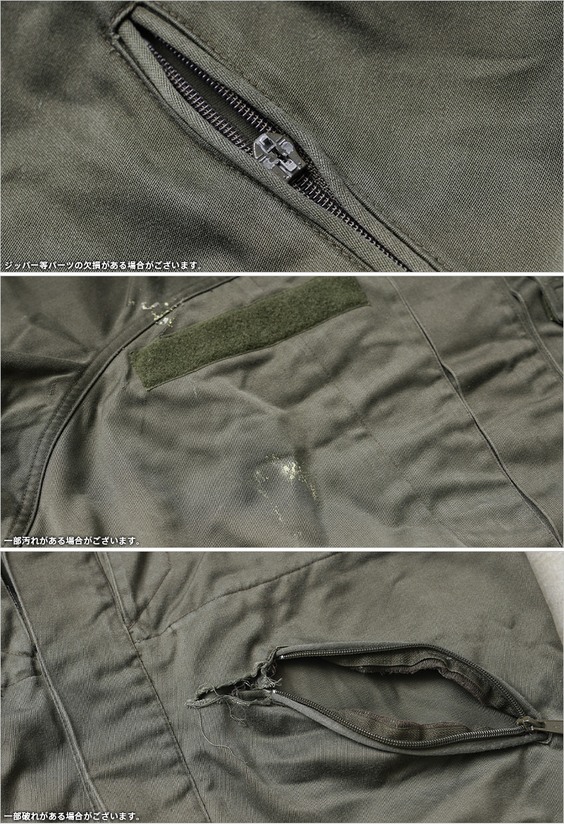 MILITARY リジェクト 訳あり品 実物 USED オーストリア軍 パラ