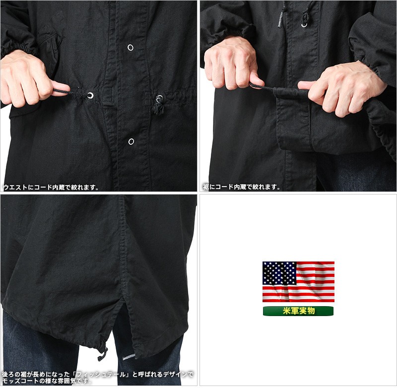 MILITARY（ミリタリー） 実物 USED 米軍 スノーカモ モッズコート