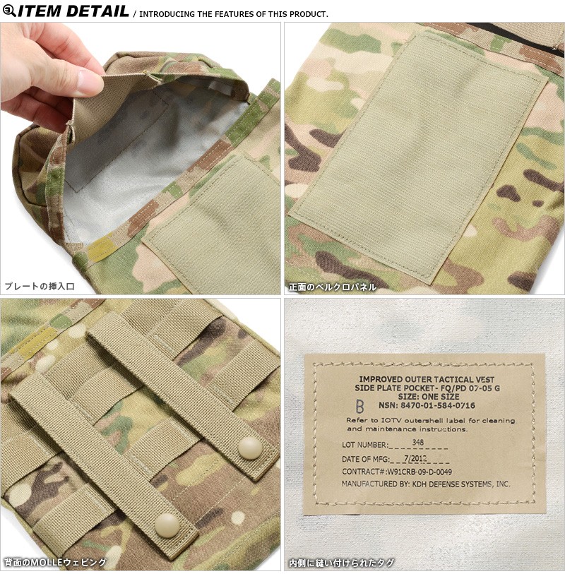 実物 新品 米軍 IOTV サイドプレートポケット OCP（Multicam） デッドストック ミリタリー ポーチ 迷彩 カモフラージュ マルチカム【クーポン対象外】【I】  : wip-18020601 : ミリタリーショップWAIPER - 通販 - Yahoo!ショッピング