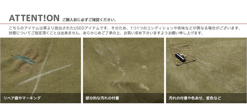 MILITARY（ミリタリー） 実物 チェコ軍 1950's テントシェル USED 放